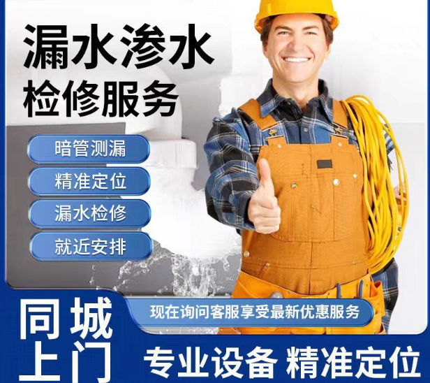 2026管道漏水維修價(jià)格表，按材質(zhì)、漏點(diǎn)類(lèi)型精準(zhǔn)報(bào)價(jià)